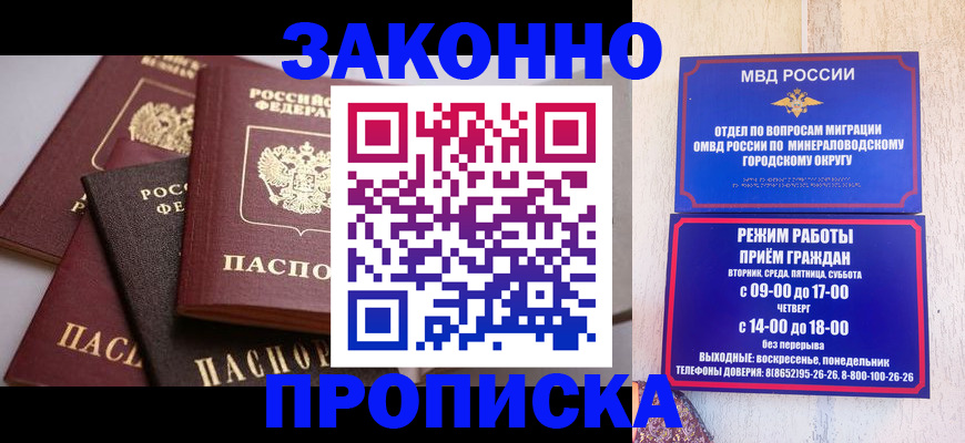 временная регистрация для всех в Ялуторовске