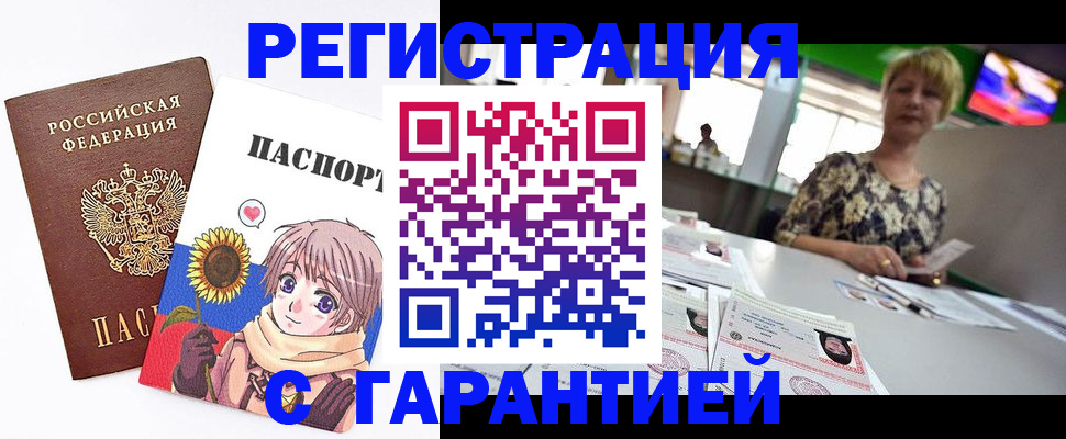 купить прописку в Ялуторовске