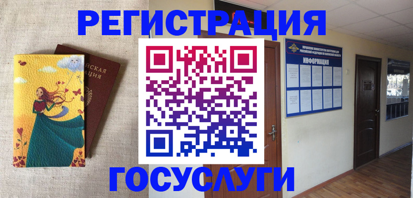 временная регистрация надежно в Ялуторовске