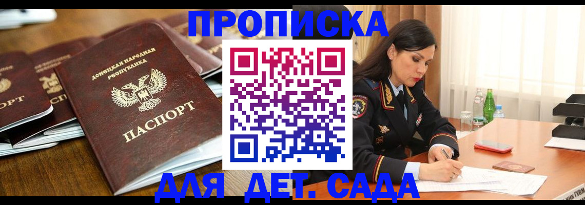 прописка в квартире в Ялуторовске